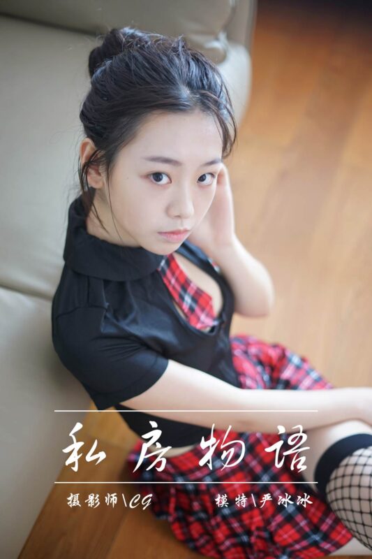 [YALAYI雅拉伊] 2018.12.11 No.022 私房物語 嚴(yán)冰冰 [41P/272MB]-無料攝影圈