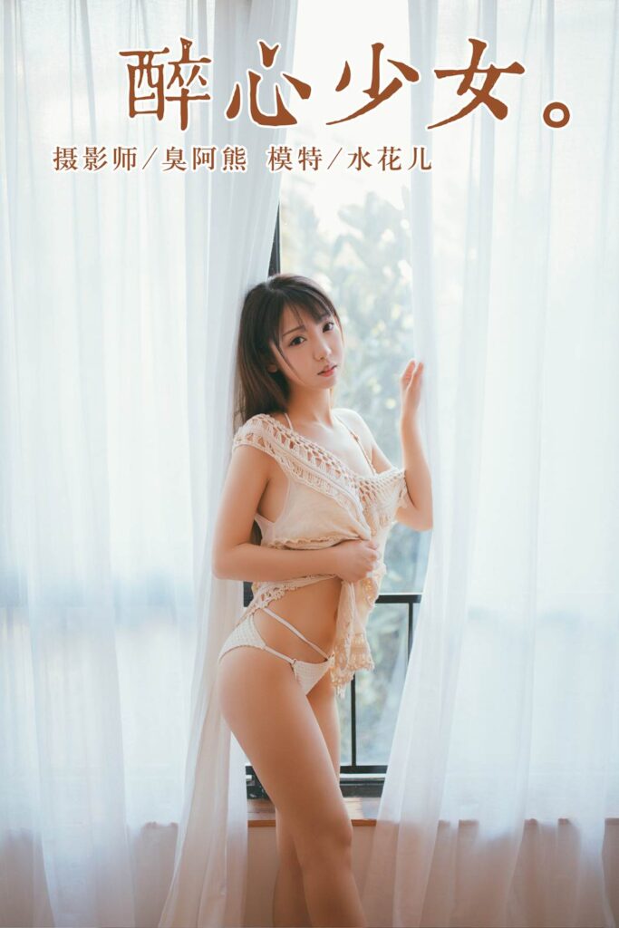 [YALAYI雅拉伊] 2019.01.14 No.045 醉心少女 水花兒 [45P/247MB]插圖