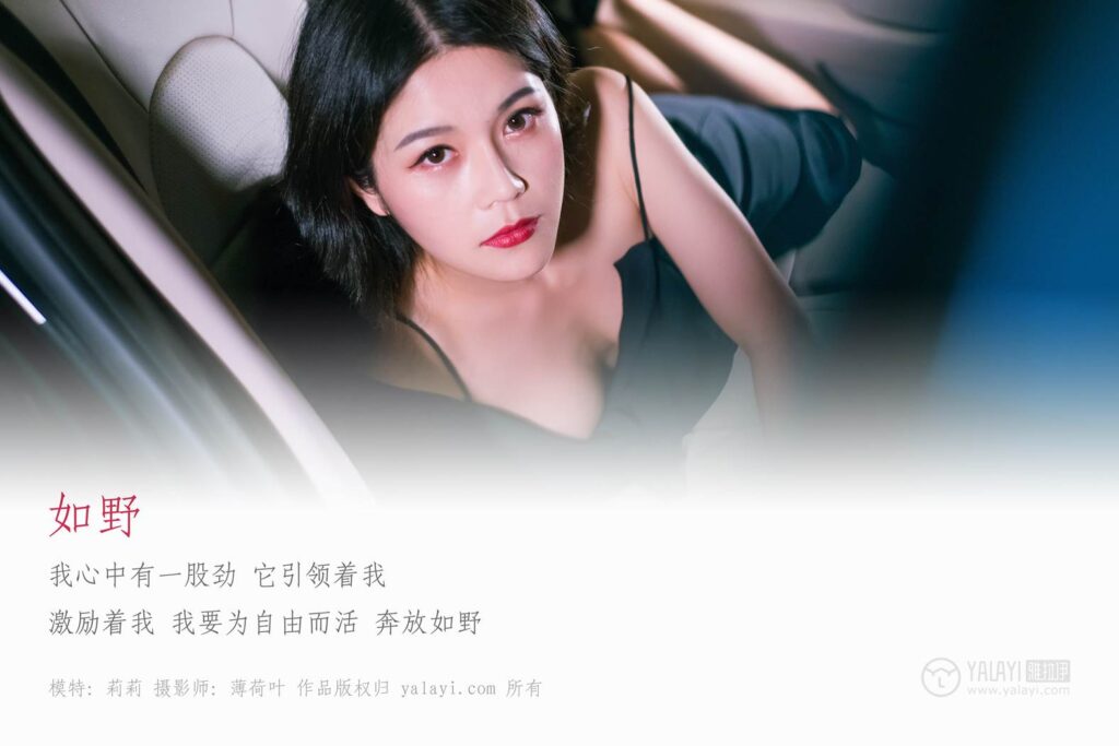 [YALAYI雅拉伊] 2019.02.24 No.050 如野 莉莉 [55P/754MB]插圖1