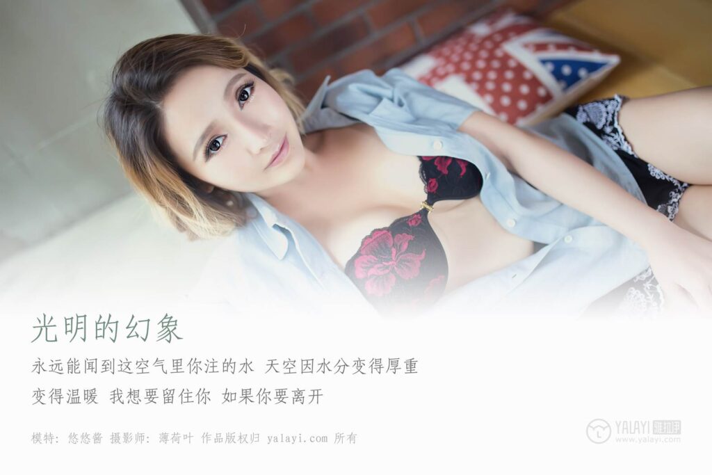 [YALAYI雅拉伊] 2018.12.31 No.056 光明的幻象 悠悠醬 [44P/260MB]插圖1