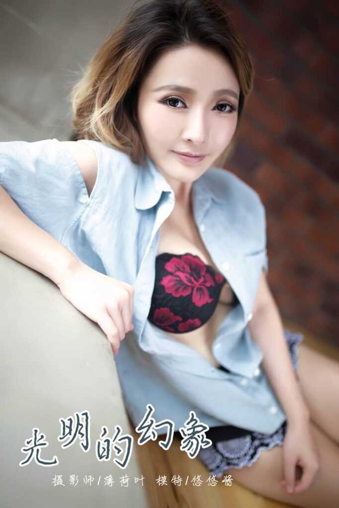 [YALAYI雅拉伊] 2018.12.31 No.056 光明的幻象 悠悠醬 [44P/260MB]插圖