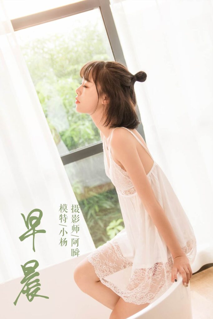 [YALAYI雅拉伊] 2019.03.03 No.063 清新早晨 小楊 [56P/445MB]插圖