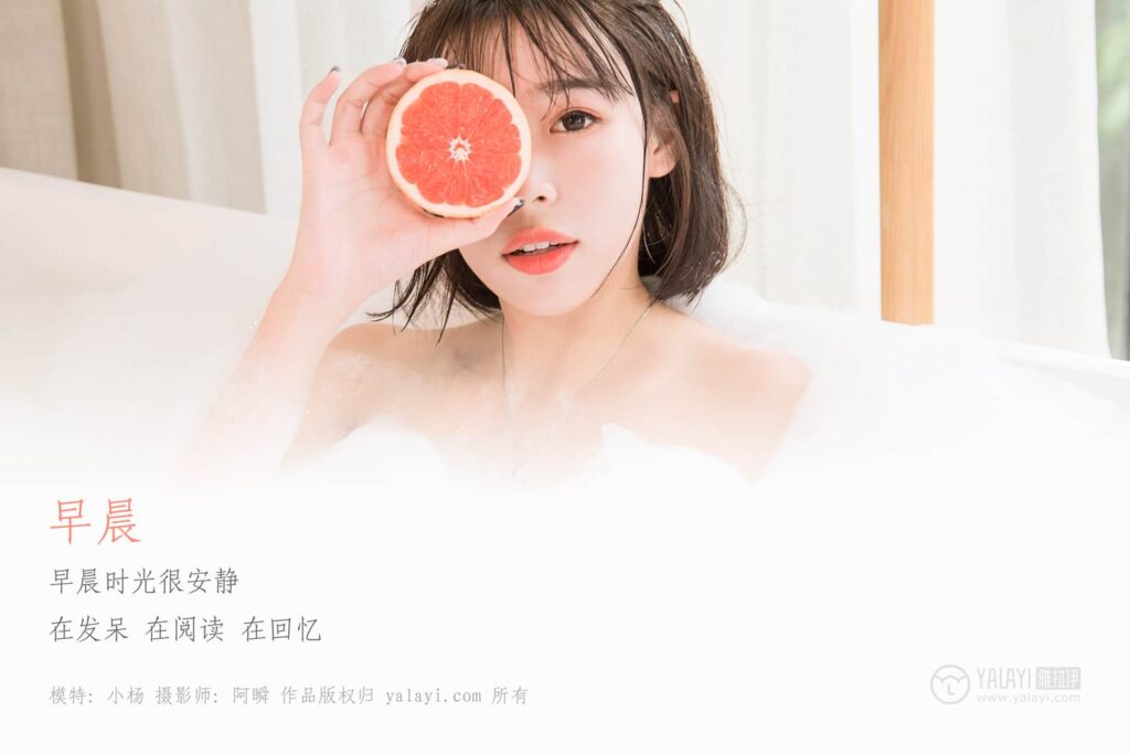 [YALAYI雅拉伊] 2019.03.03 No.063 清新早晨 小楊 [56P/445MB]插圖1