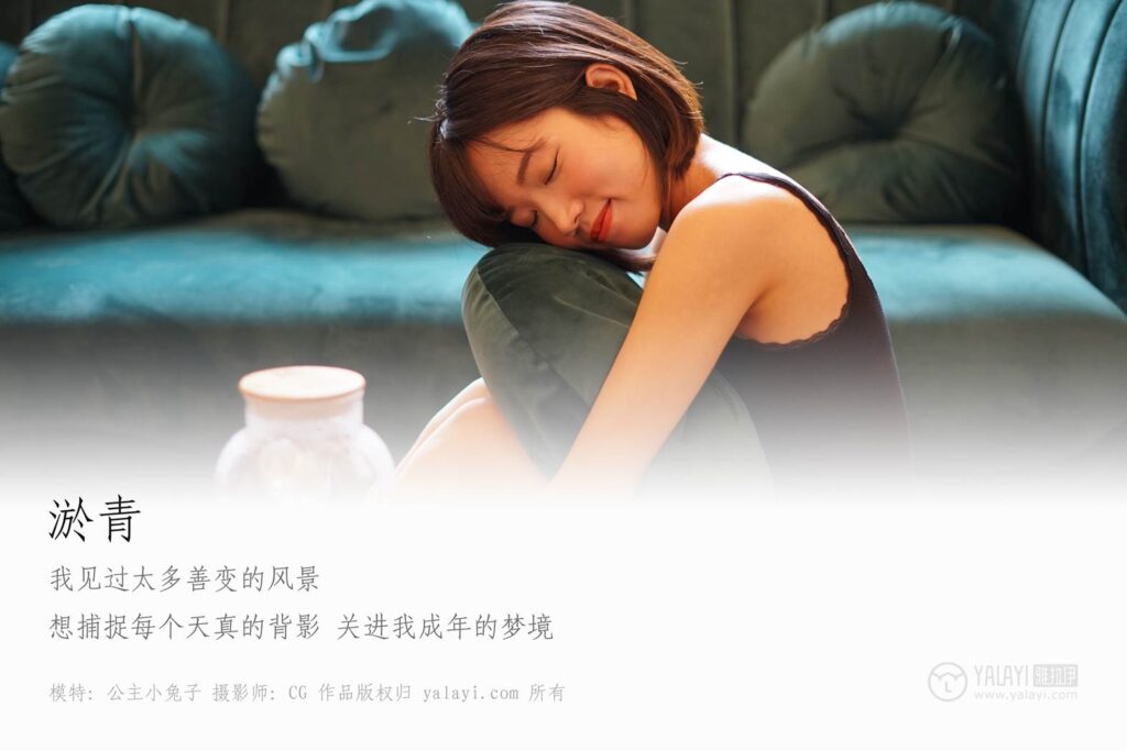 [YALAYI雅拉伊] 2019.02.19 No.084 淤青 公主小兔子 [49P/413MB]插圖1