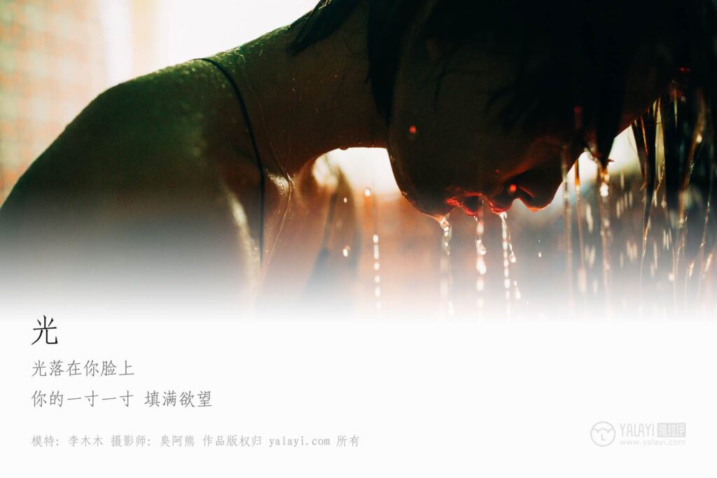 [YALAYI雅拉伊] 2019.03.05 No.085 光 李木木 [42P/488MB]插圖1