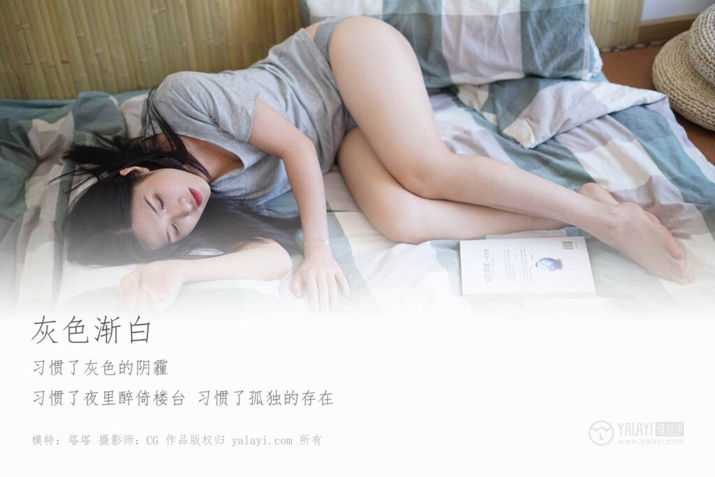 [YALAYI雅拉伊] 2019.03.25 No.096 灰色漸白 塔塔 [42P/334MB]插圖1