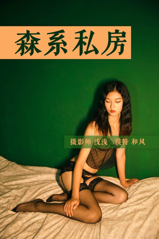 [YALAYI雅拉伊] 2018.10.31 No.112 森系私房 和風(fēng) [46P/572MB]-無料攝影圈