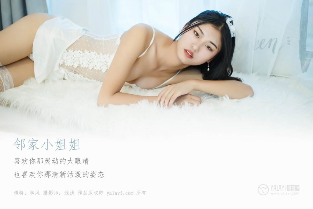 [YALAYI雅拉伊] 2018.11.16 No.124 鄰家小姐姐 和風(fēng) [45P/393MB]插圖1