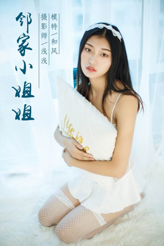 [YALAYI雅拉伊] 2018.11.16 No.124 鄰家小姐姐 和風(fēng) [45P/393MB]-無(wú)料攝影圈