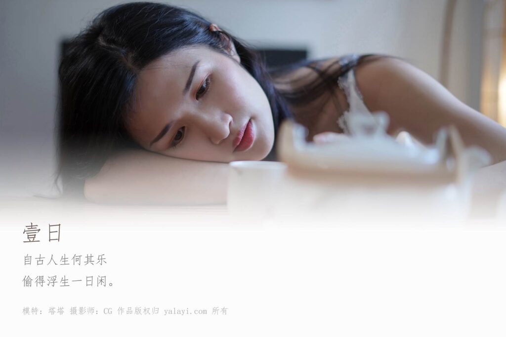 [YALAYI雅拉伊] 2018.11.21 No.127 一日 塔塔 [41P/395MB]插圖1