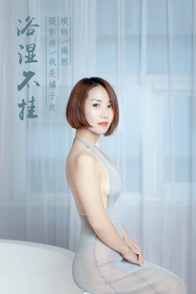 [YALAYI雅拉伊] 2018.12.14 No.144 浴濕不掛 嫣然 [38P/328MB]插圖