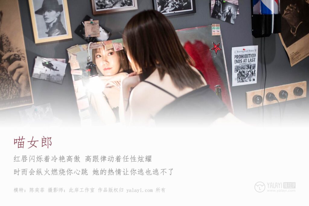 [YALAYI雅拉伊] 2018.12.18 No.146 喵女郎 陳奕菲 [45P/455MB]插圖1