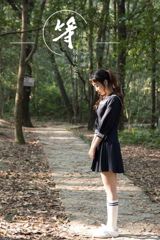 [YALAYI雅拉伊] 2018.12.19 No.147 等 奧莉 [56P/519MB]-無料攝影圈