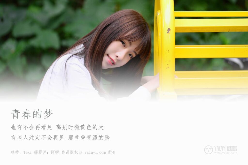 [YALAYI雅拉伊] 2018.12.20 No.148 青春的夢 Toki [48P/505MB]插圖1