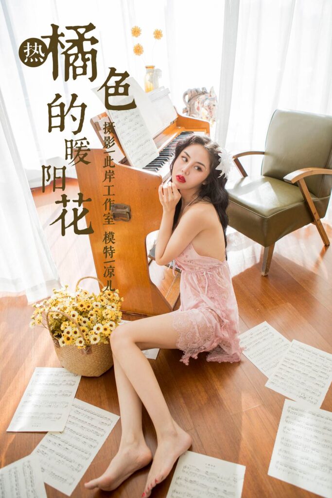 [YALAYI雅拉伊] 2018.12.24 No.150 橘色的暖陽花 涼兒 [66P/385MB]插圖