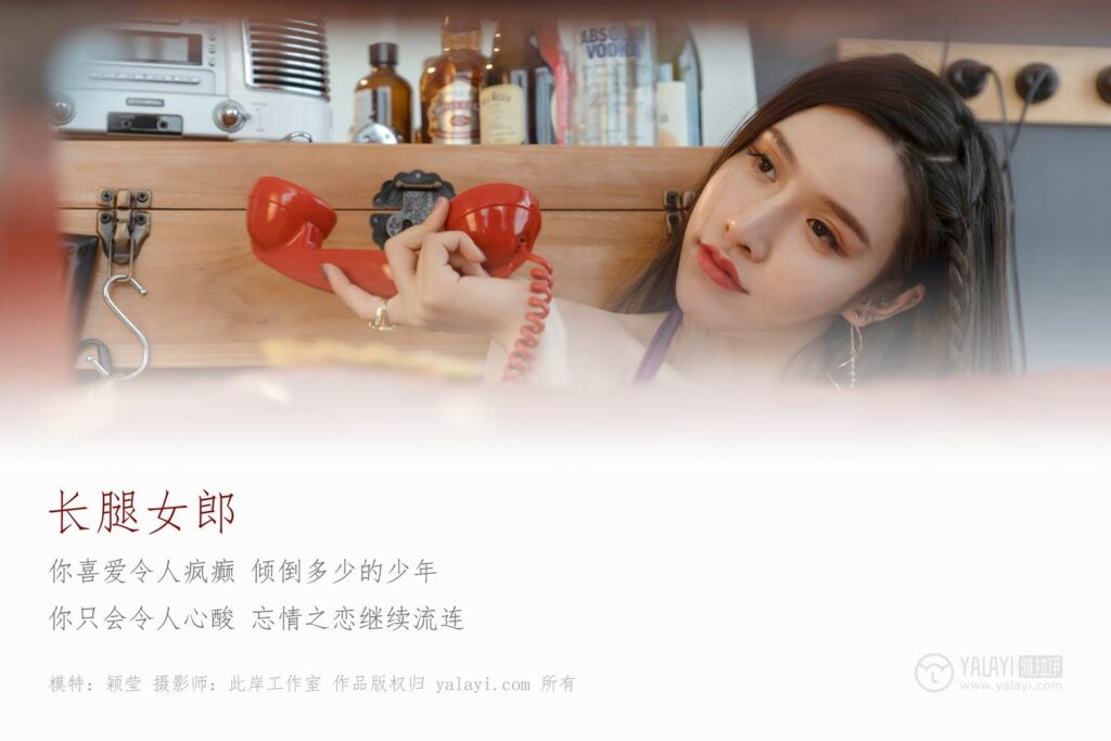 [YALAYI雅拉伊] 2018.12.28 No.153 長腿小姐姐 穎瑩 [48P/350MB]插圖1