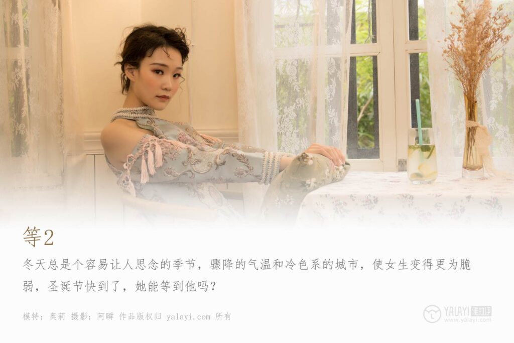 [YALAYI雅拉伊] 2018.12.25 No.155 等二 奧莉 [47P/417MB]插圖1