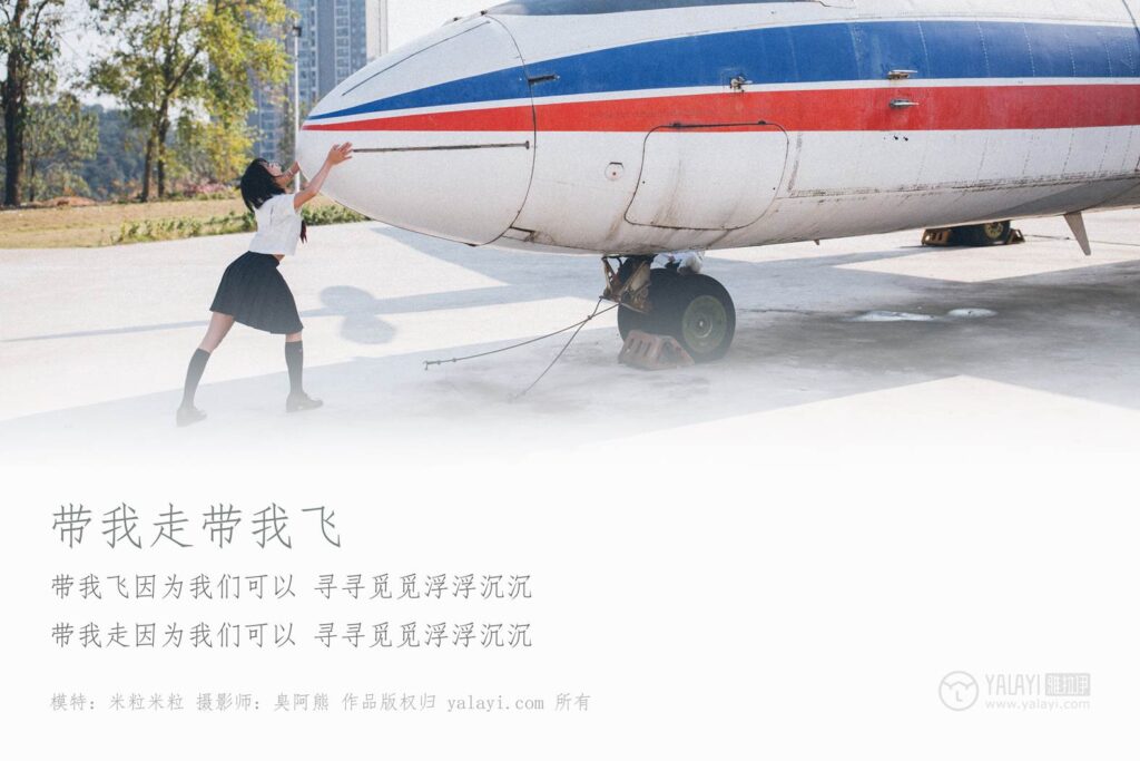 [YALAYI雅拉伊] 2018.12.31 No.156 帶我走帶我飛吧 米粒米粒 [60P/630MB]插圖1