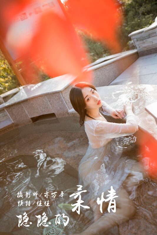 [YALAYI雅拉伊] 2019.01.07 No.161 隱隱水中的柔情 佳佳 [50P/517MB]-無料攝影圈