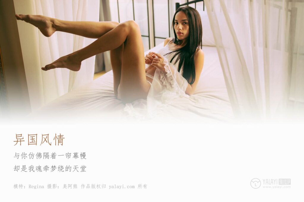 [YALAYI雅拉伊] 2019.01.14 No.166 異國(guó)風(fēng)情 Regina [44P/367MB]插圖2