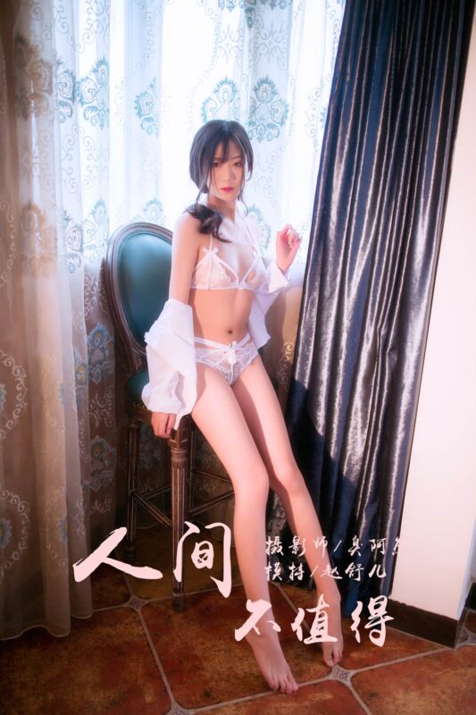 [YALAYI雅拉伊] 2019.02.15 No.186 人間不值得 趙舒兒 [39P/260MB]-無料攝影圈