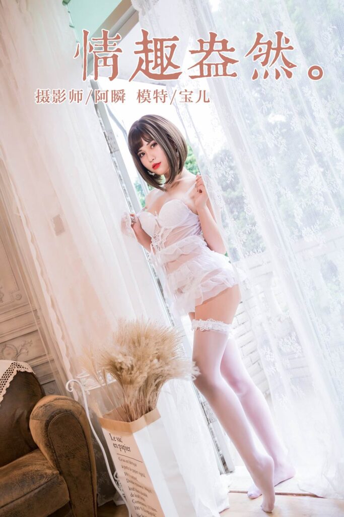 [YALAYI雅拉伊] 2019.02.19 No.190 情趣盎然 寶兒 [42P/348MB]插圖