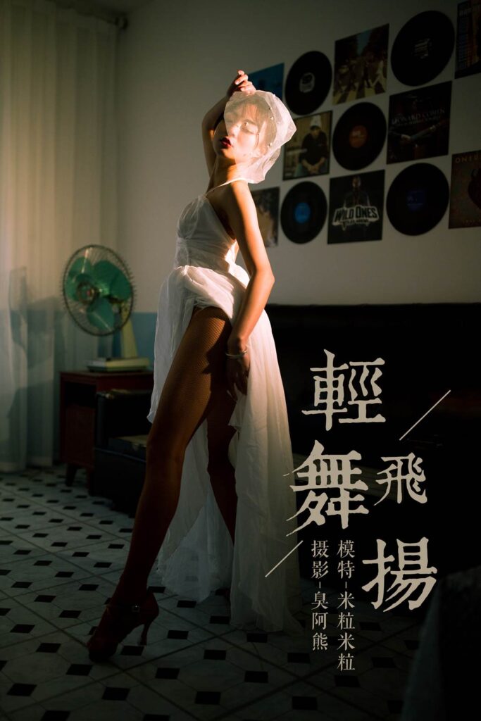 [YALAYI雅拉伊] 2019.02.20 No.191 輕舞飛揚(yáng) 米粒米粒 [58P/735MB]插圖