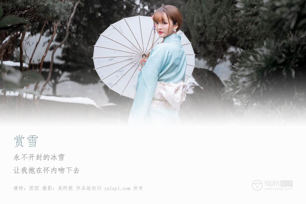 [YALAYI雅拉伊] 2019.02.22 No.192 賞雪 團(tuán)團(tuán) [48P/337MB]插圖1