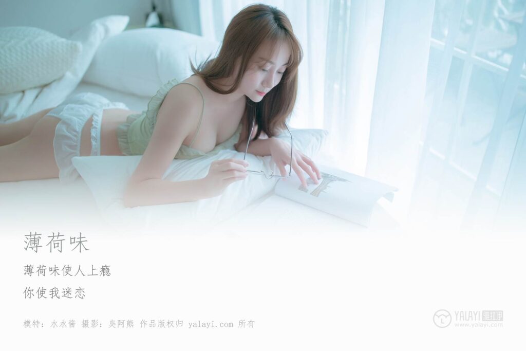 [YALAYI雅拉伊] 2019.03.09 No.205 薄荷味 水水醬 [47P/248MB]插圖2