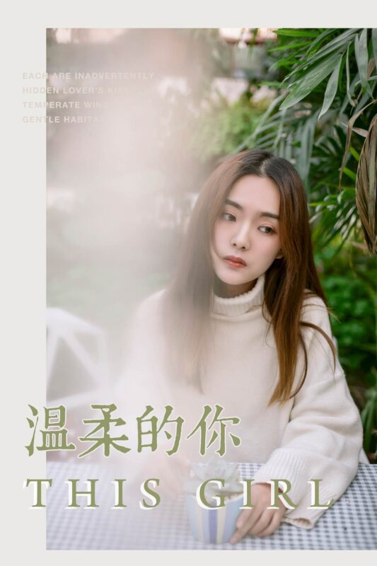 [YALAYI雅拉伊] 2019.03.07 No.209 溫柔的你 白日夢 [49P/423MB]-無料攝影圈