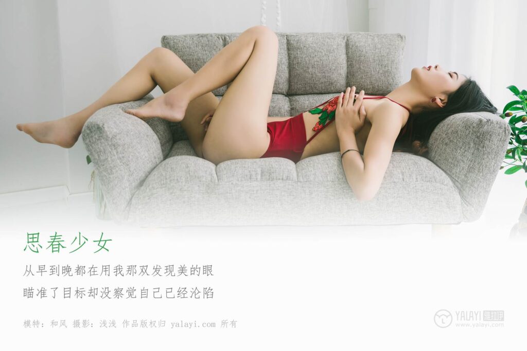 [YALAYI雅拉伊] 2019.03.16 No.215 思春少女 和風(fēng) [43P/356MB]插圖1