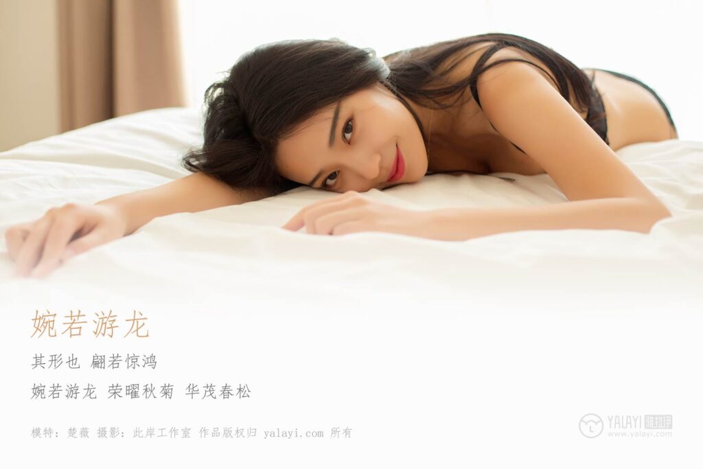 [YALAYI雅拉伊] 2019.03.26 No.225 婉若游龍 楚微 [57P/518MB]插圖1