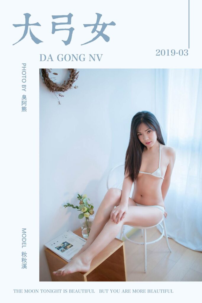 [YALAYI雅拉伊] 2019.04.16 No.239 大弓女 籹籹溪 [38P/285MB]插圖