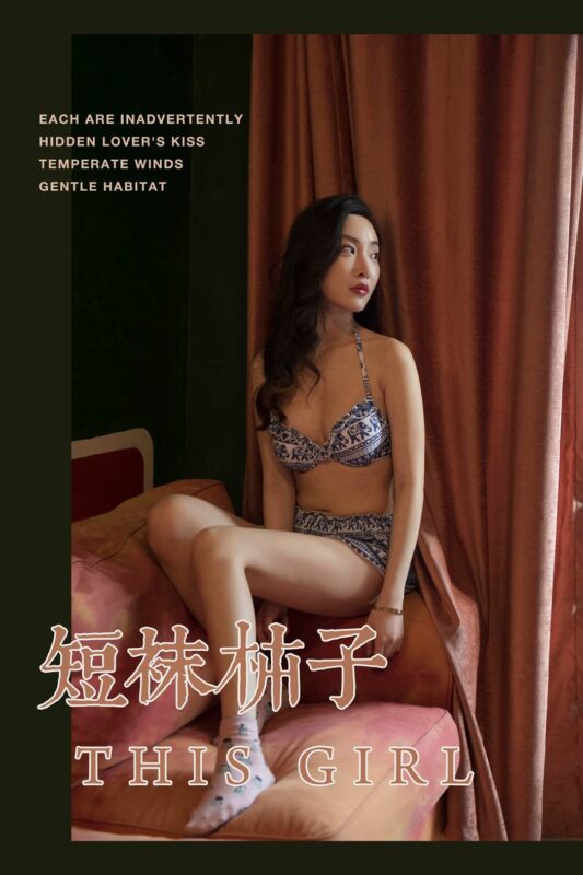 [YALAYI雅拉伊] 2019.04.10 No.241 短襪柿子 趙雪晴 [49P/562MB]-無料攝影圈