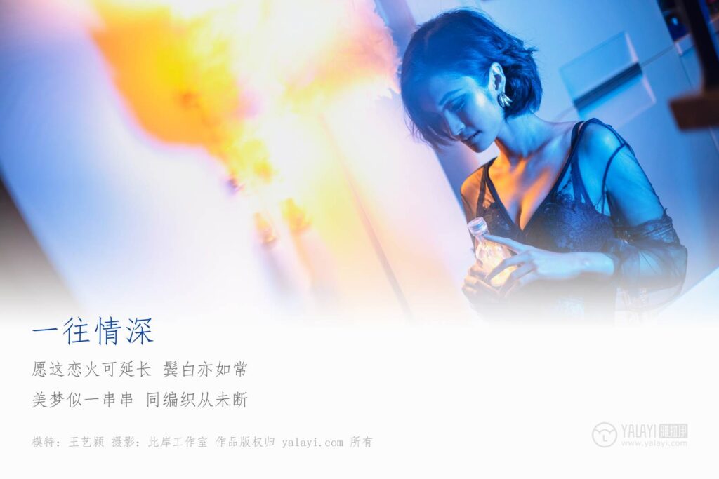 [YALAYI雅拉伊] 2019.04.11 No.242 一往情深 王藝穎 [42P/672MB]插圖1