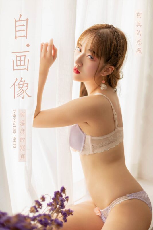 [YALAYI雅拉伊] 2019.04.29 No.261 自畫像 顧盼兮 [50P/295MB]-無料攝影圈
