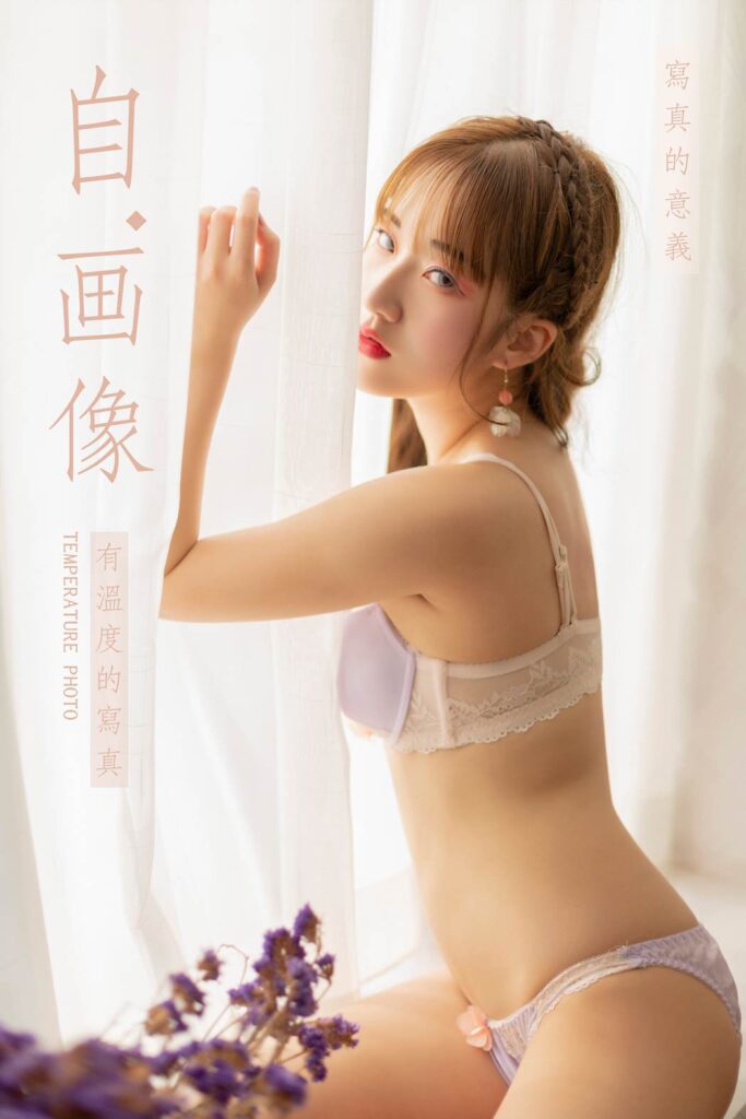 [YALAYI雅拉伊] 2019.04.29 No.261 自畫像 顧盼兮 [50P/295MB]插圖