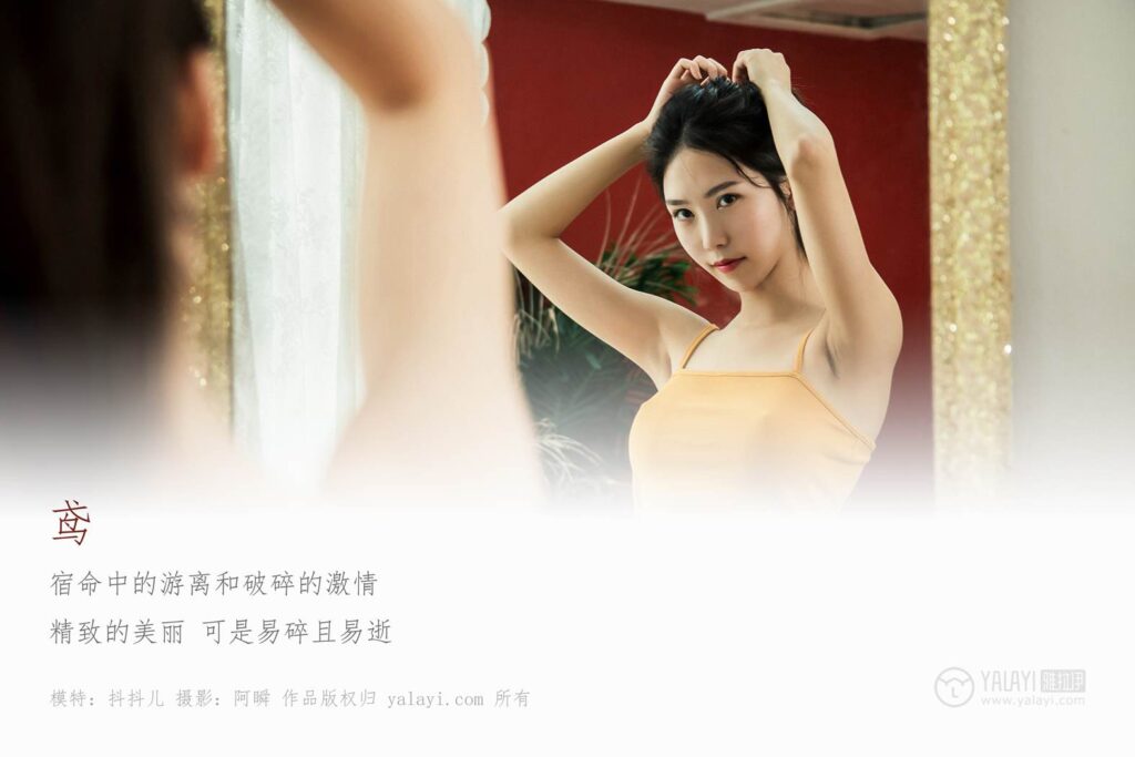 [YALAYI雅拉伊] 2019.05.04 No.267 鳶 阿瞬 [41P/466MB]插圖1