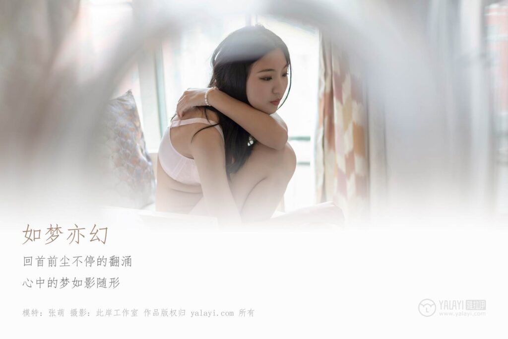 [YALAYI雅拉伊] 2019.05.06 No.269 如夢(mèng)亦幻 張萌 [44P/445MB]插圖1