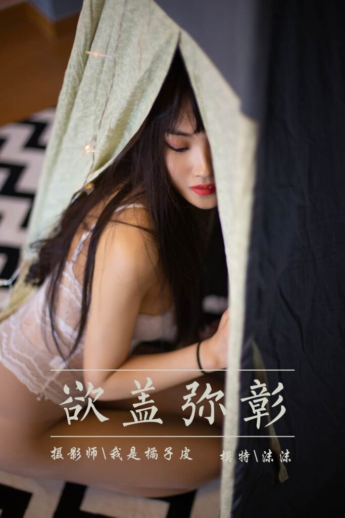 [YALAYI雅拉伊] 2019.05.25 No.288 欲蓋彌彰 沫沫 [51P/476MB]插圖