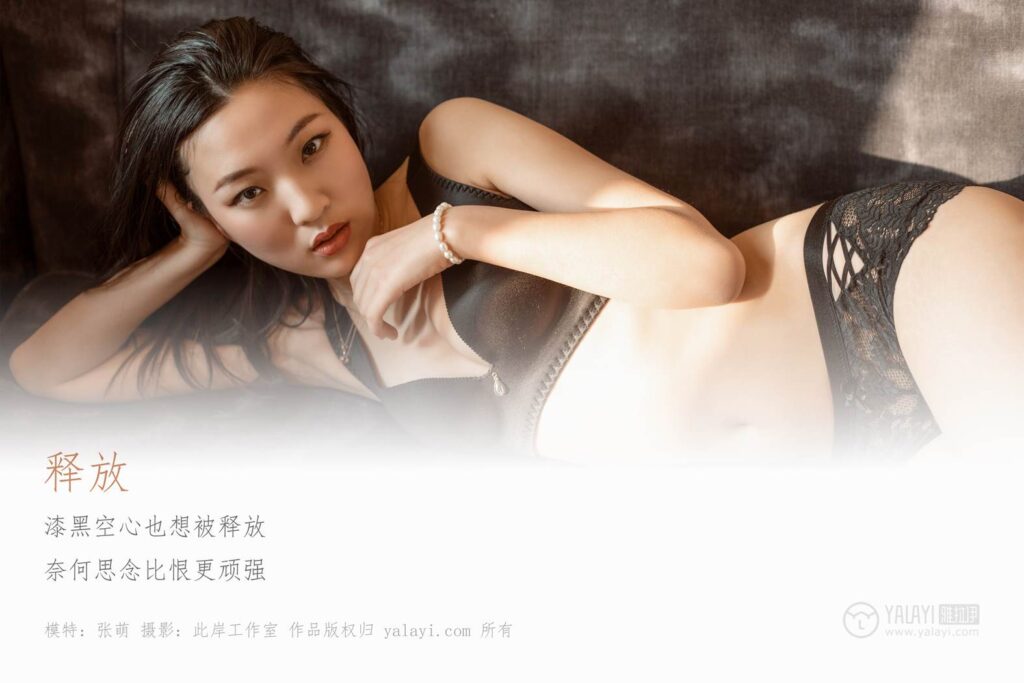 [YALAYI雅拉伊] 2019.06.01 No.295 釋放 張萌 [41P/505MB]插圖1