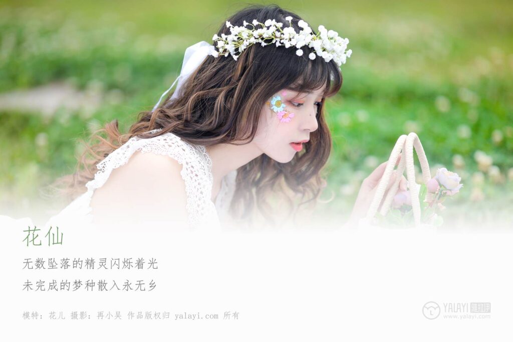 [YALAYI雅拉伊] 2019.06.09 No.303 花兒《花仙》完美演繹[43+2P/505MB]插圖1