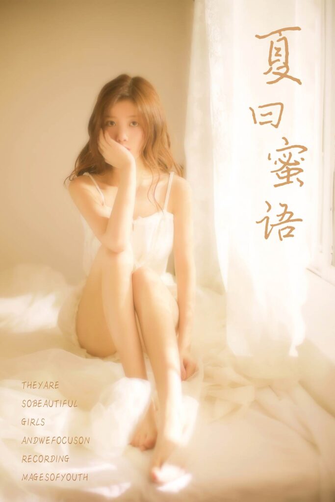 [YALAYI雅拉伊] 2019.06.21 No.315 圈圈《夏日是蜜語(yǔ)》[40+2P/396MB]插圖