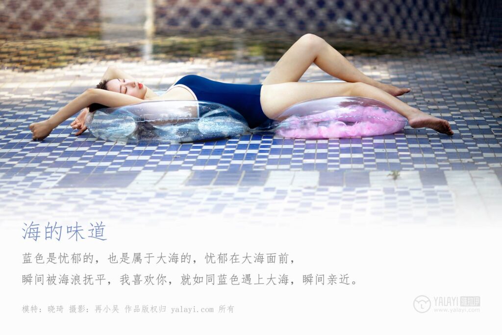 [YALAYI雅拉伊] 2019.07.09 No.333 海的味道 曉琦 [39P/556MB]插圖1