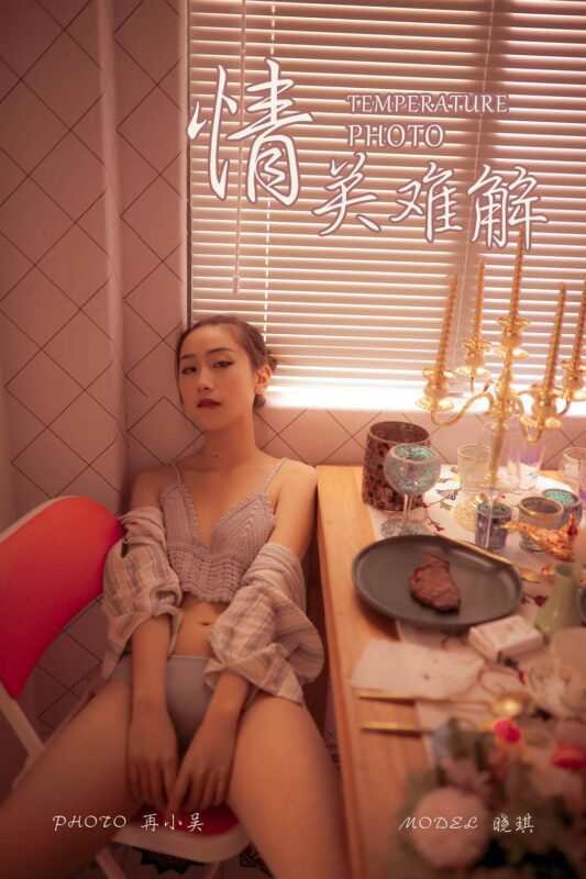 [YALAYI雅拉伊] 2019.08.10 No.365 情關(guān)難解 模特曉琪 [41P/523MB]-無料攝影圈