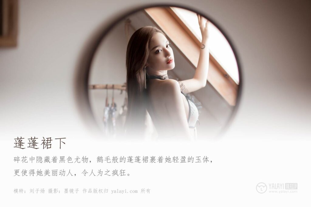 [YALAYI雅拉伊] 2019.09.16 Vol.402 有溫度的黑絲寫(xiě)真 劉子煬 [46+1P/760MB]插圖2