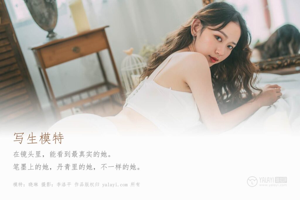 [YALAYI雅拉伊] 2019.09.22 Vol.408 細(xì)致寫生模特 曉琳 [49+1P/769MB]插圖1