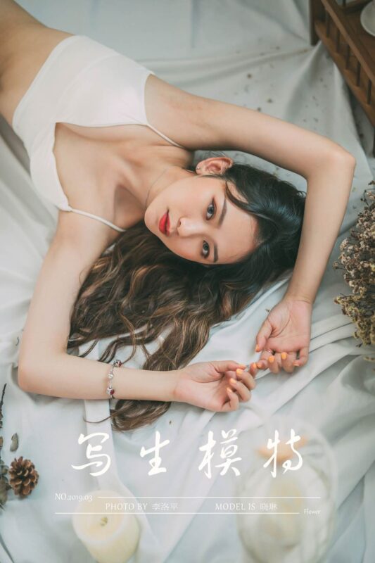 [YALAYI雅拉伊] 2019.09.22 Vol.408 細(xì)致寫(xiě)生模特 曉琳 [49+1P/769MB]-無(wú)料攝影圈