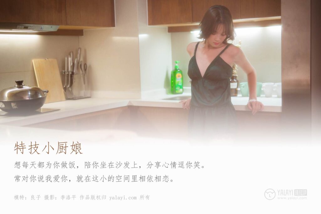 [YALAYI雅拉伊] 2019.09.26 Vol.412 特技小廚娘 良子 [48+1P/1.18G]插圖1