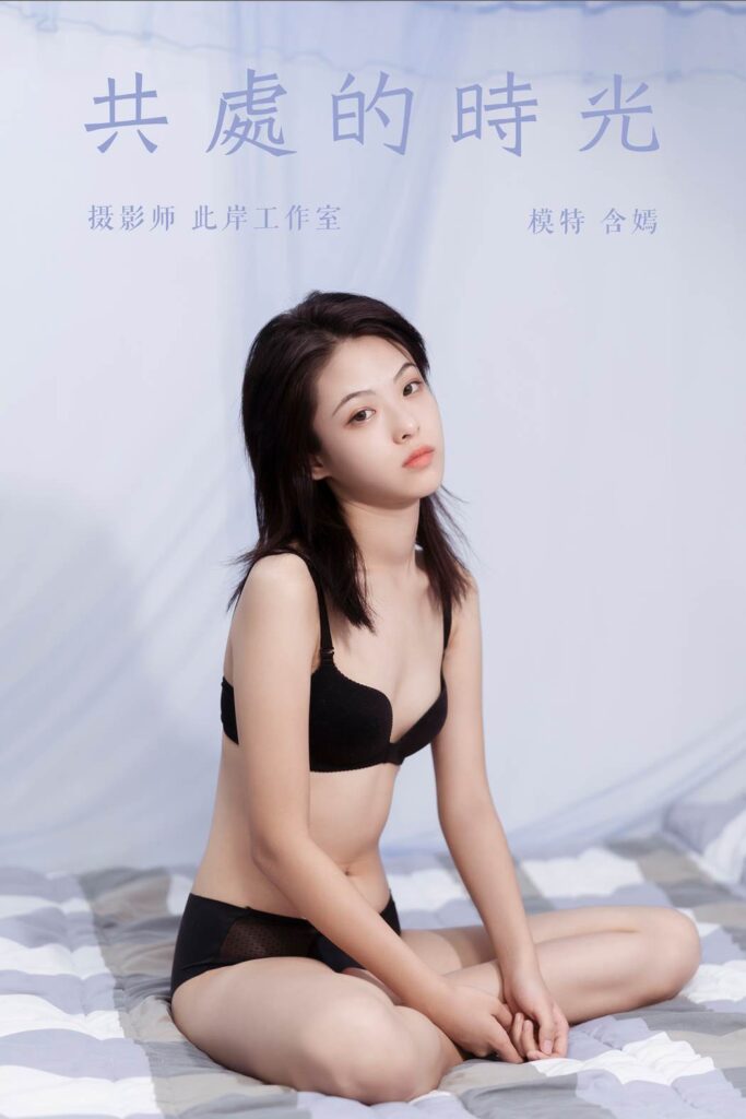[YALAYI雅拉伊] 2019.09.27 Vol.413 共處的時光 含嫣 [49+1P/369MB]插圖